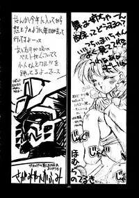 (C54) [STUDIO TRIUMPH (Homura no Teruki)] Sincron Maximum ~W.A~ (White Album)