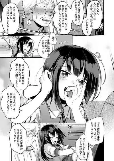 Tsutomesaki no Musume-san o Oishiku itadaku Hon Unsou Gaisha Hen