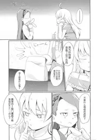 (C89) [PYPYworks (Syamonabe)] ODEKOBLUEBIRD II (THE iDOLM@STER) [Chinese] [CE家族社]