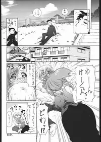 (ComicCAMERUN) [TIMTIM MACHINE (Various)] TIMTIM MACHINE Rebuild 2 Soushuuhen 5 (Various)