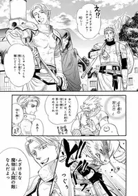 [Anthology] Pink Gold 7