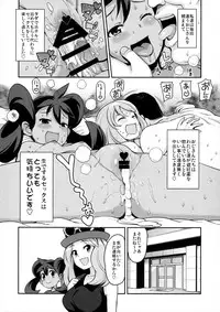 (COMIC1☆8) [Funi Funi Lab (Tamagoro)] Chibikko Bitch XY 2 (Pokemon)