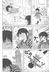 (C75) [BOOKS Takada (Yoshi Puu)] Shouganai yo ne! (Mitsudomoe)