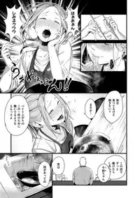 [Ouchi Kaeru] Haru to Ao - Our adolescence [Digital]