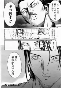 COMIC Momohime 2002-12