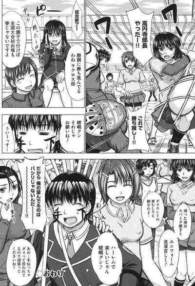 Houkago Kouhai Note - After School Mating Notes