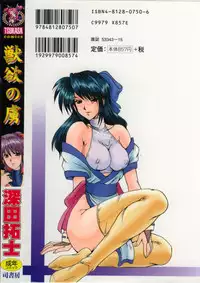 [Fukada Takushi] Juuyoku No Toriko