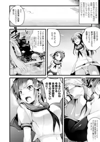 [Ashimoto☆Yoika] Harame yo Waga Shikyuu, to Shoujo wa Itta [Digital]