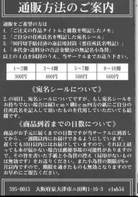 [club54 (Ichigo Mark)] Inmai Shoujo Karen3 (Sister Princess)