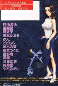 [Anthology] Kanin no le Vol.6 ~Boshi Ijou Seiai Hen~ [Chinese]