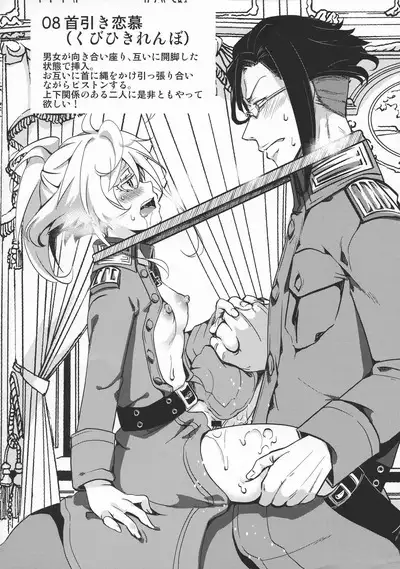 Teikoku Gokuhi Shiryou Shijuuhatte Shinansho