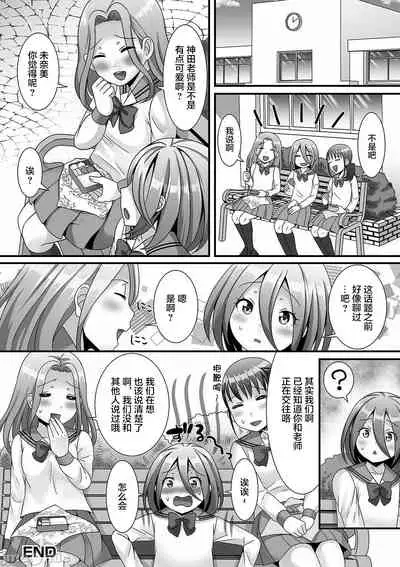 Otokonoko ga Yaritasou ni Kocchi o Miteiru!