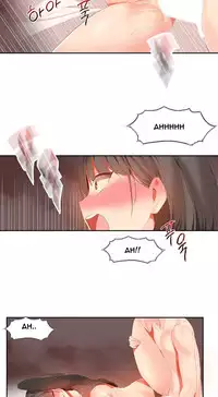 [Mx2J] Hari Dormitory Ch.0-31 (English) (Ongoing)