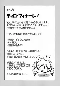 [Shisshou Koubou (Kisaragi)] Mahou Shoujo Tomoe Bitch (Puella Magi Madoka☆Magica) [Digital]