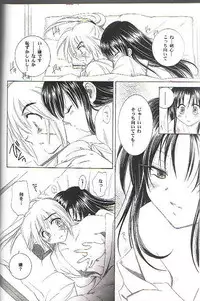 (C64) [Yamaguchirou (Yamaguchi Shinji)] Kyouken Go Joukan (Rurouni Kenshin)