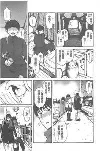 [Ishikawa Shisuke] Kitsudere [chinese]