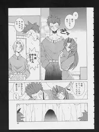 [Anthology] RPG DANCE 2