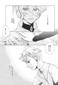 [Saimin (Yuho)] Rhapsody in Blue 2 (Toward the Terra)