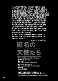 (SC2015 Winter) [Hacchakesou (PONPON)] Tokumei no Tenshi-tachi (THE IDOLM@STER CINDERELLA GIRLS)