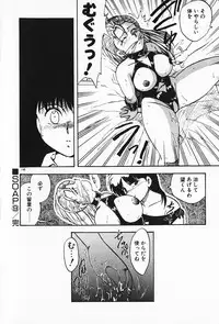 [Hiryuu Ran] Kateikyoushi ☆ Sayaka