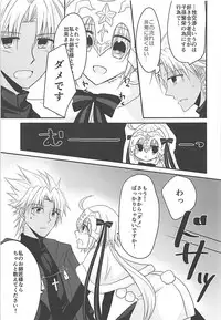 (COMIC1☆13) [Marble Kid (Tsubaki Metasu)] Zenbu Lily ga Warui (Fate/Grand Order)