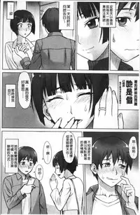 [BANG-YOU] STOPWATCHER [Chinese]