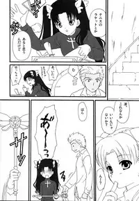 (C76) [MUMU@ (Shirokai Mua)] Dekkaku Nacchatta! (Fate/stay night)