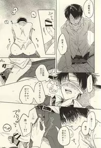 (SPARK10) [KaitoB (Yutsuki Chito)] Mihattatsu Shounens (Shingeki no Kyojin)