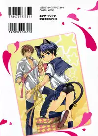 [Miyashita Kitsune] Oidemase Shinkon-san