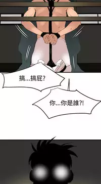 Desire King 欲求王 Ch.41-45 [Chinese]