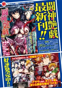 [Anthology] Kyousei Shoufu Anthology Comics Vol. 1 [Digital]