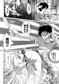 COMIC Hime Dorobou 2008-03