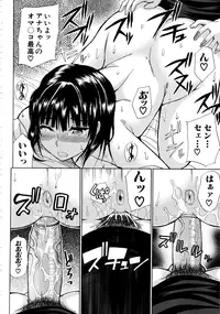 [Shunjou Shuusuke] Venus Rhapsody [Decensored]