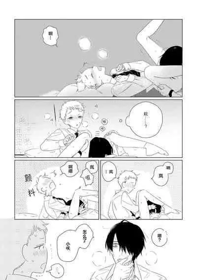 Can't Help Fall in Love