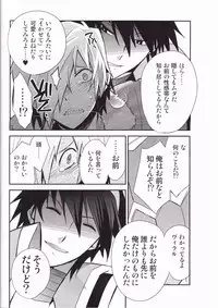 (CCOsaka72) [PLUSPLUG (+)] Zoku Kiseijijitsu (Tengen Toppa Gurren Lagann)