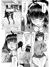 [Anthology] Angel Club MEGA Vol. 08