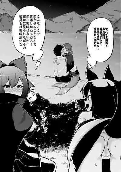 skeb na Gensou Shoujo Shuu 4