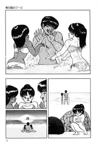 [Eiri Kiku] Minami no Kuni no Kuumi