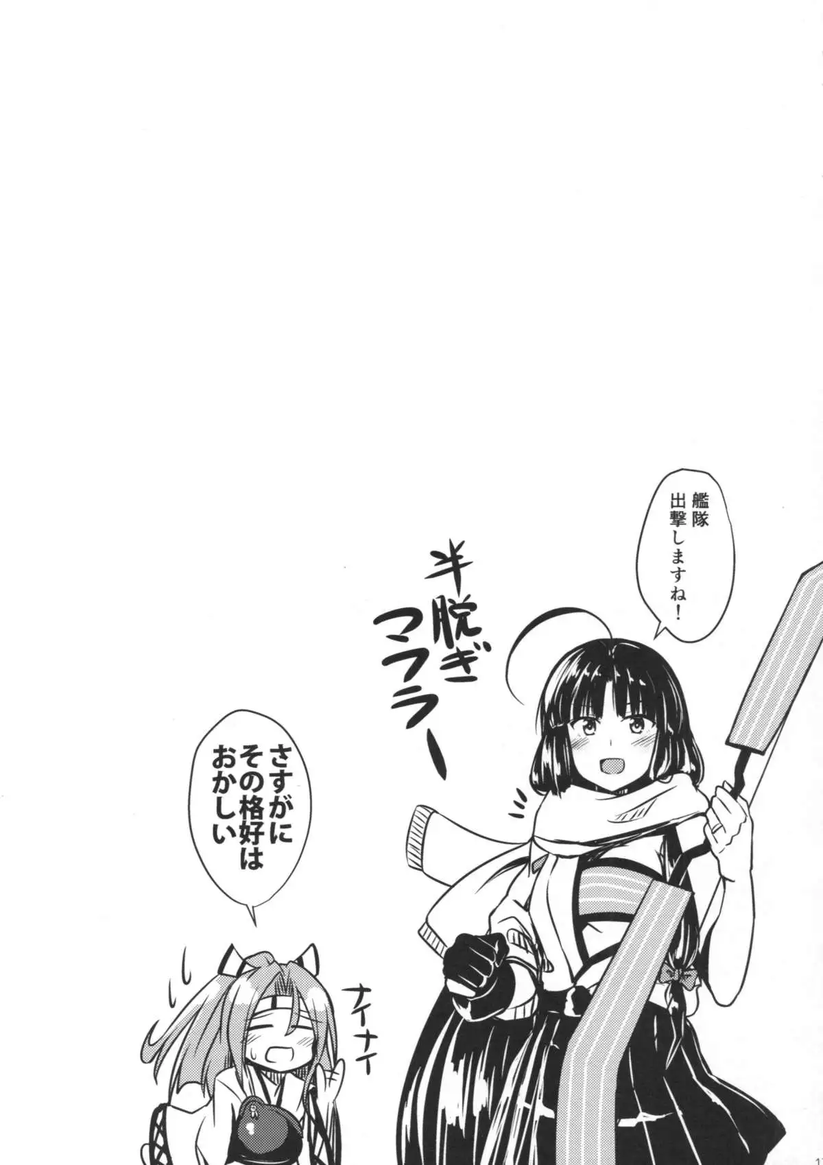 Shouhou to Yuki no Kisetsu