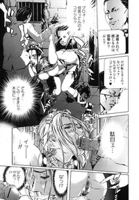 [Tenma Femio] Seidoreikutsu Inron