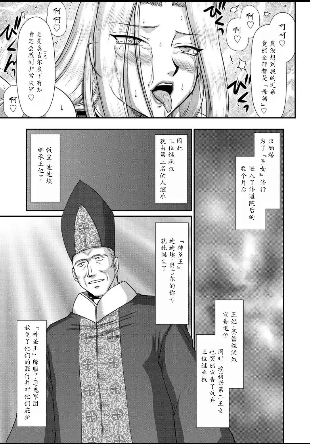 Ingyaku no Oukoku Auger Hakudaku Senki Eleanor