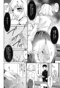 [Bai Asuka] Shinshoku no Toki ~ Aniyome no Musebi ~