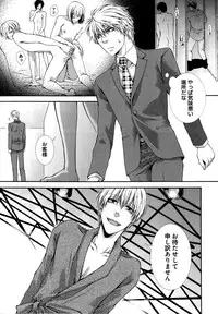 [Aikawa Itaru] Kabeana