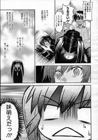 COMIC Megastore H 2007-02