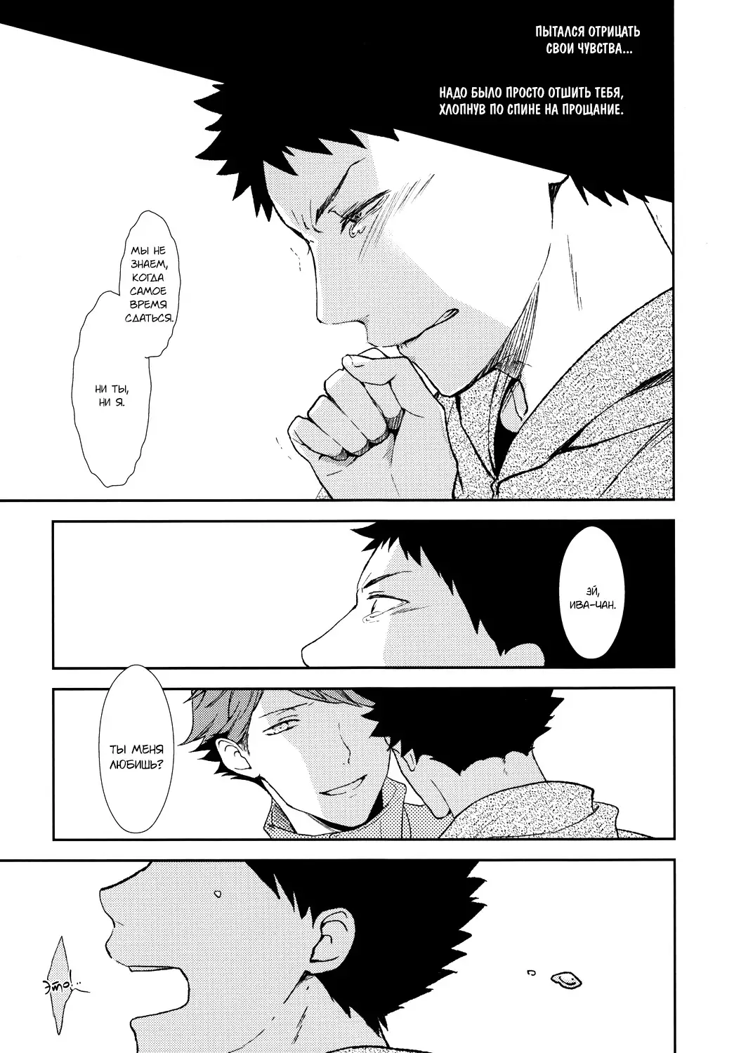 Behold the Last Moment of the Sun