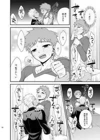 [TEKETO (Sanada)] Saigo no Yoru ni (Fate/stay night) [Digital]