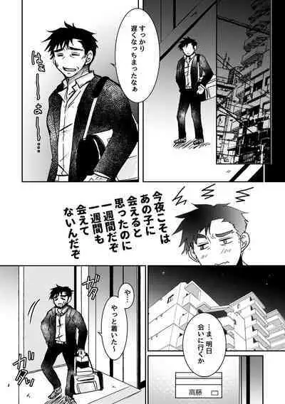 [shiodanu39] Kaju Yoru no Hanaka Episode 1