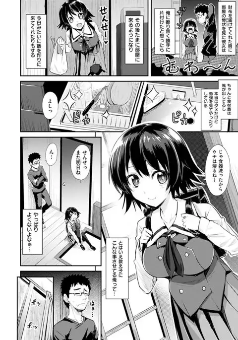 Amatoro Syrup - Sweet Melty Love-Syrup.