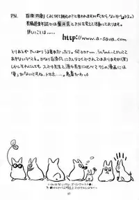 (C62) [Atelier Sava (Various)] Dancing Star (Urusei Yatsura)