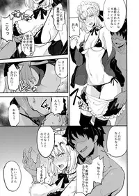 (COMIC1☆13) [Majimeya (isao)] FGO no Erohon 2 (Fate/Grand Order)